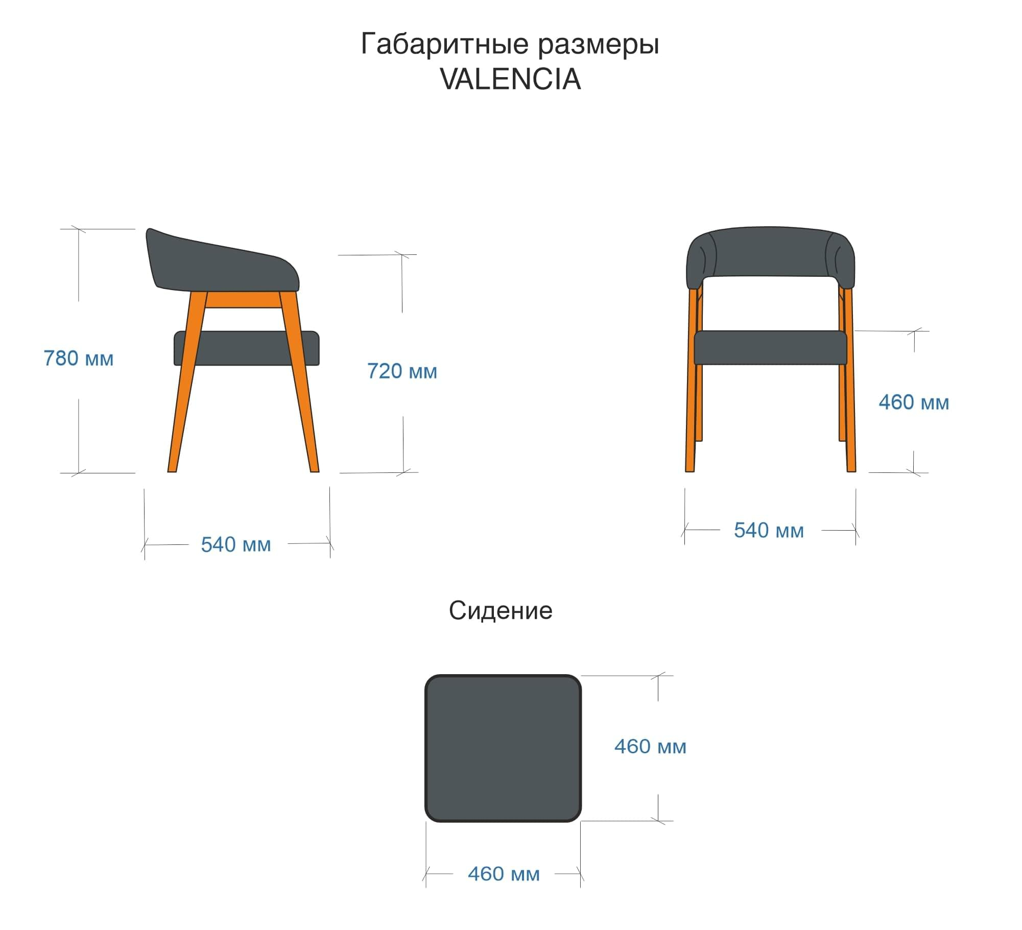 stool-valencia_1