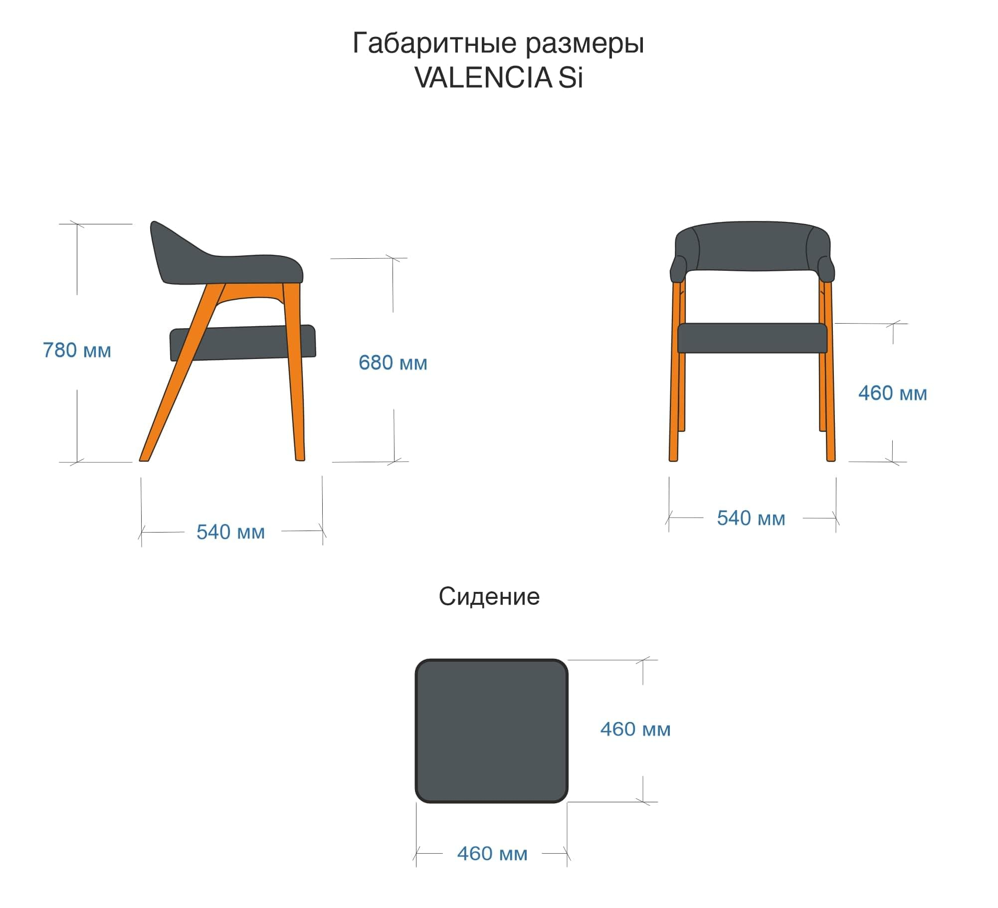 stool-valencia-si_1