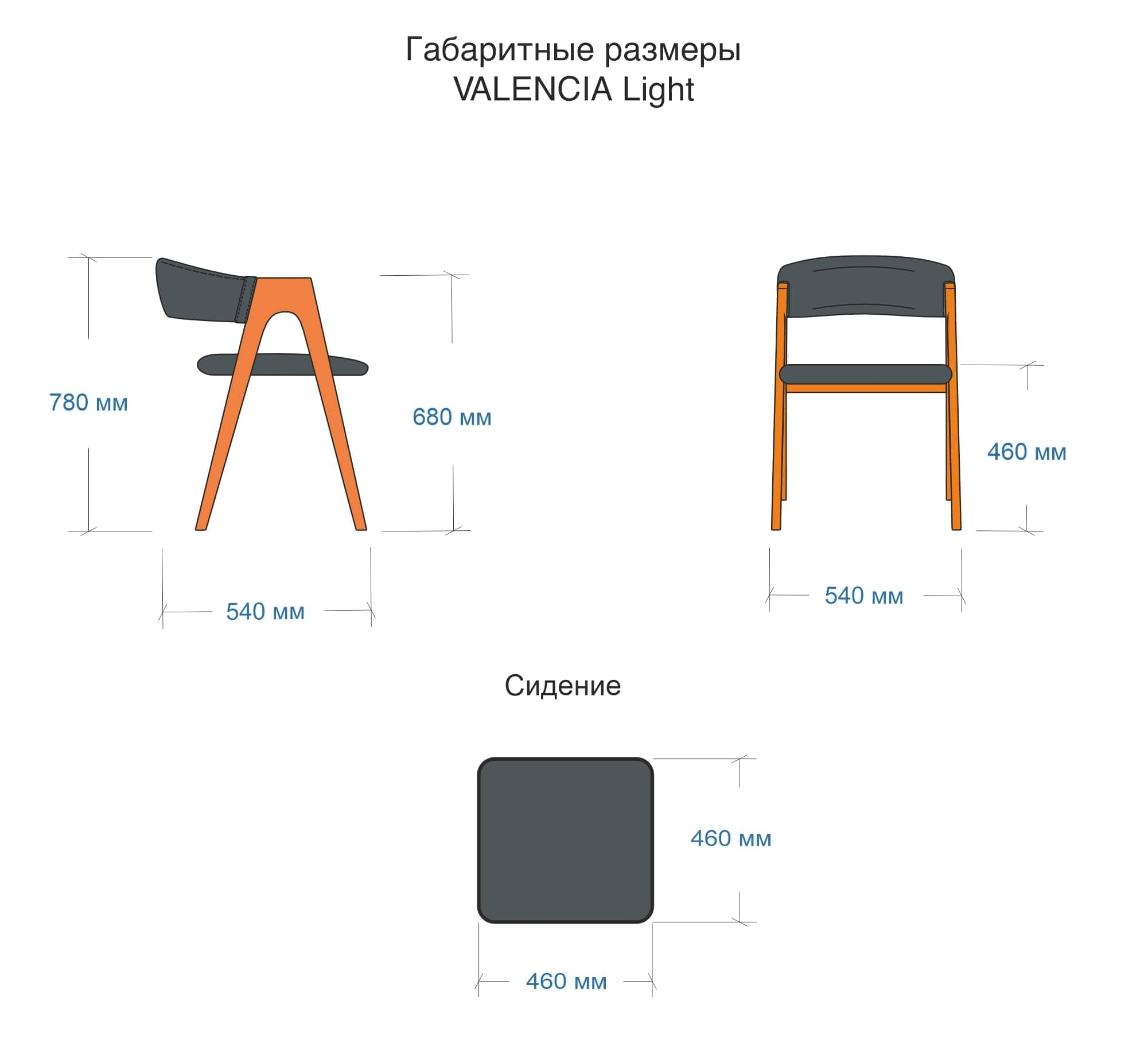 stool-valencia-light_1