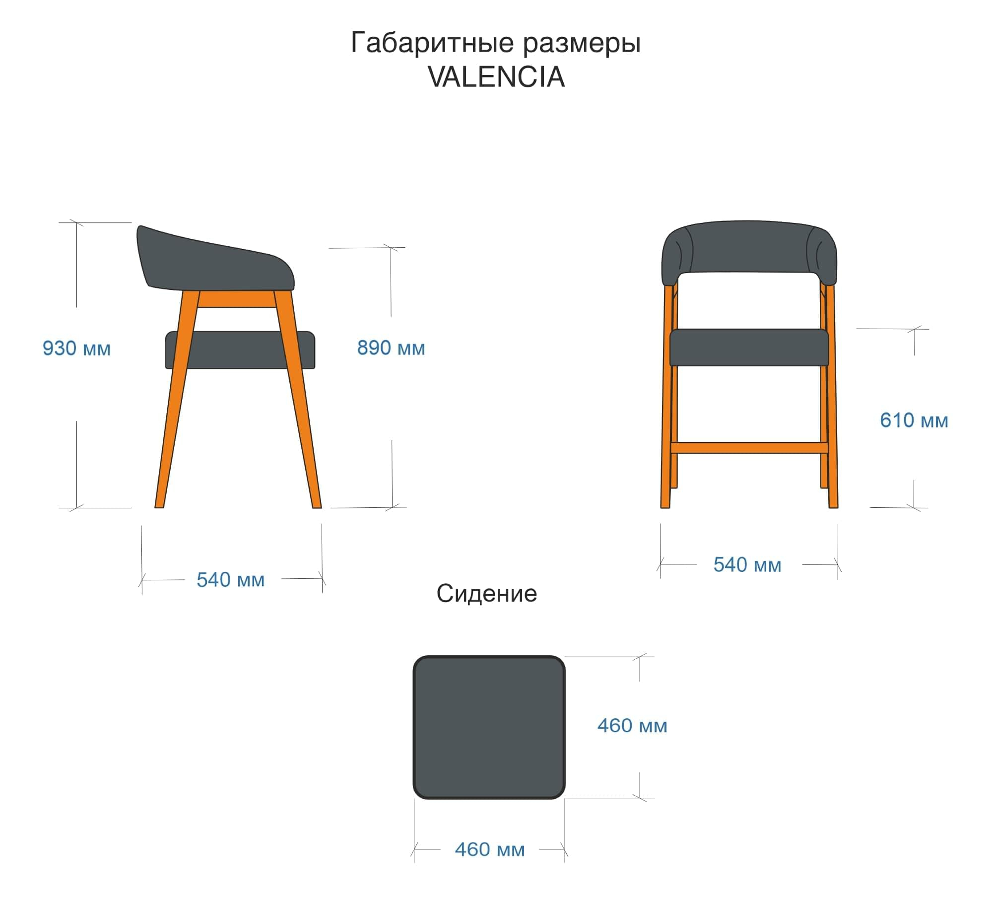 bar-stool-valencia_1